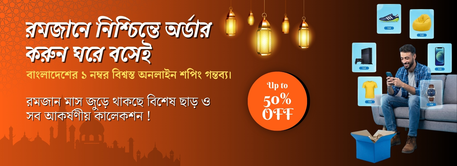 Ramadan Offer Praazo Online Shopping Bangladesh